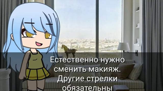 🌜°24 часа челлендж°🌛  •{Притворяюсь новым членом команды. 1 часть}•