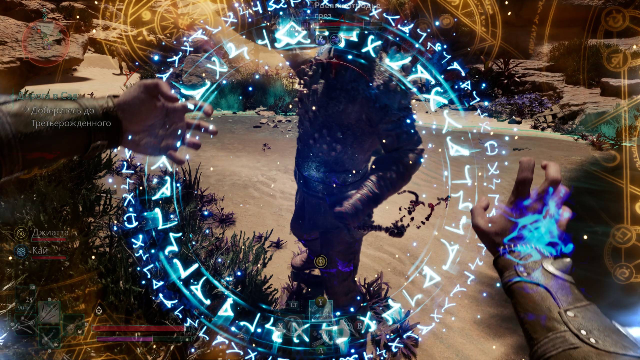 Scuff Play. Avowed #31 Третьерожденный