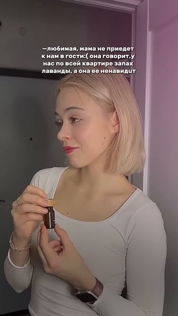 масло лаванды изгоняет злых духов😂еще активизирует ? смотреть онлайн