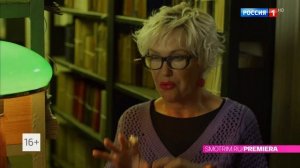 Окончание программы "Вести в 20:00" и анонс сериала "Люти?