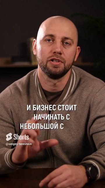 Избегайте этих ошибок: с чего не стоит начинать бизнес смотреть онлайн