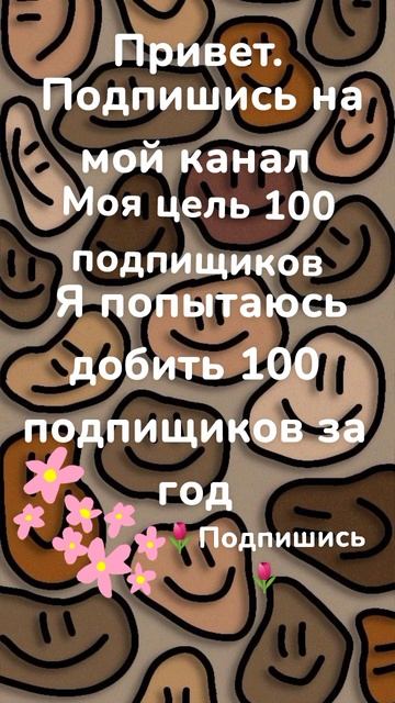 #рекипж #sopshirt 🔥🍄 будет название канала *мята new* смотреть онлайн