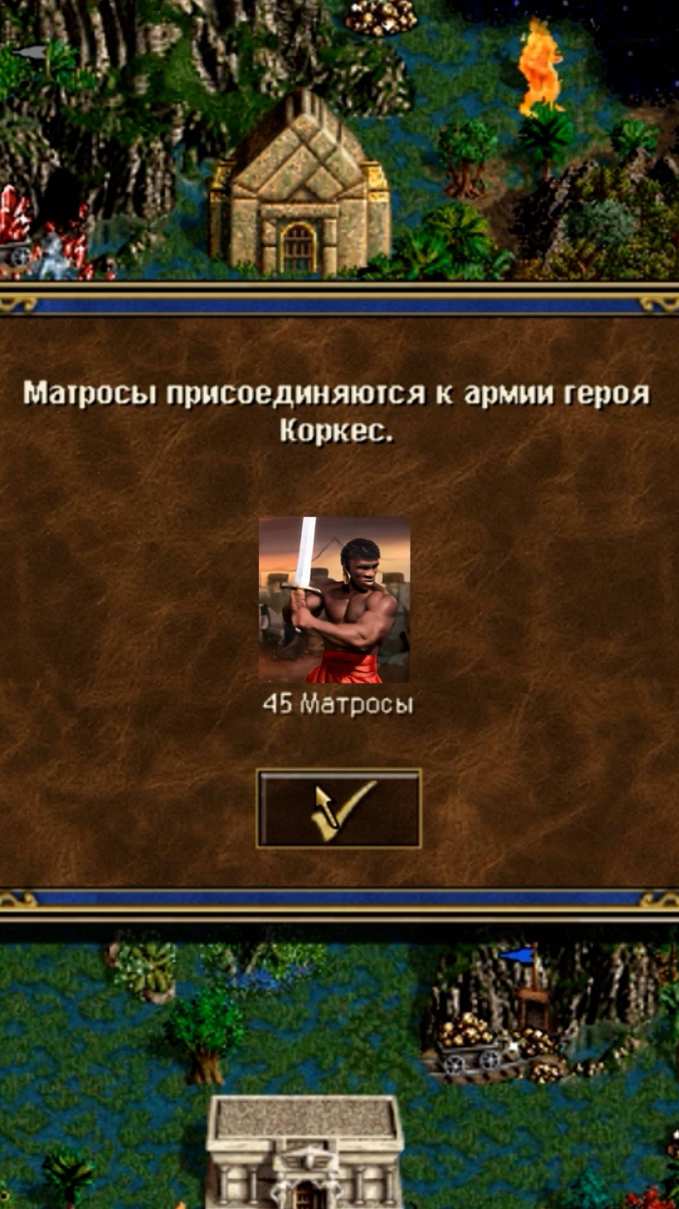 Мускулистые Матросы #СэрТроглодит #Герои3 #ГероиНавсегда смотреть онлайн