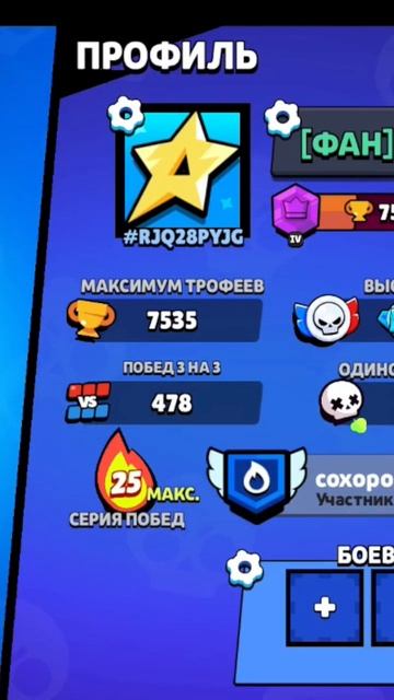 кому помочь играю хорошо #бравлстарс #игры #рек смотреть онлайн