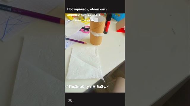 Как сделать цветок из туал. Бумаги, подробно☁️✅ #арты смотреть онлайн