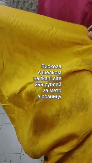 Обзор новых тканей интернет-магазина Tkani.site. #скидки #т?