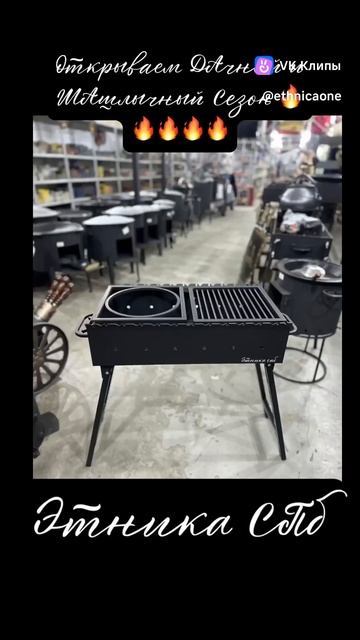 ЭКО ИСТОРИЯ с ЭТНИКА СПБ ✨ МАнгально-ШАшлычный МАЙ ✨#?