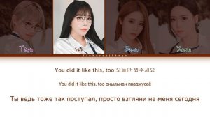 GIRL CRUSH ‒ Oppa, Do you trust me? [перевод на русский, кириллизация