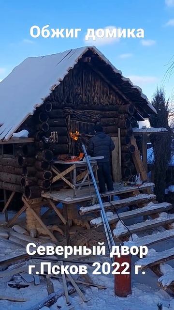 Сказочный домик. #северныйдвор #сруб #дом #баня #ручная? смотреть онлайн