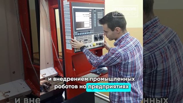Нацпроект «Средства производства и автоматизации» по