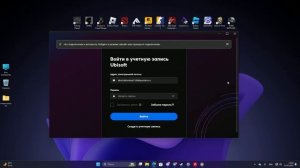 Способ как сделать режим оффлайн в Ubisoft connect (Актуально)