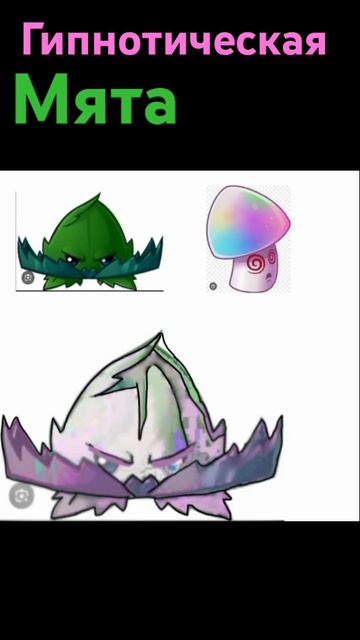 Гипнотическая мята смотреть онлайн