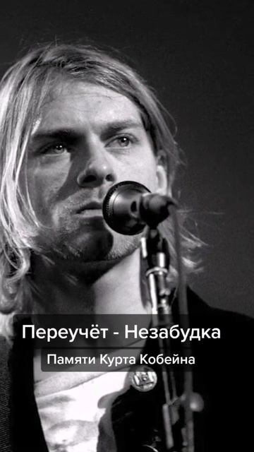 Переучёт - Незабудка смотреть онлайн