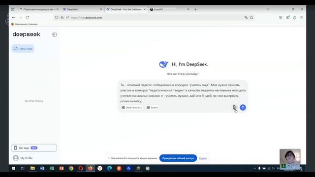 4.3. Создание визитки-презентации для конкурса при помощи нейросетей