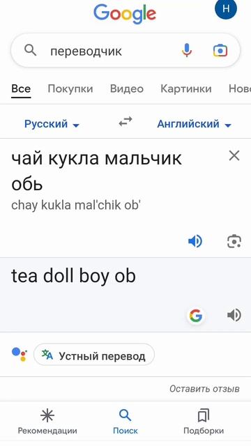 ИнГлИш ВеРи МаТч