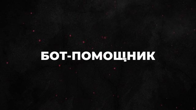 Виды Чат-Ботов | Выбор Чат-Бота для бизнеса смотреть онлайн