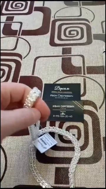 Цепь Рамзес 12мм белое серебро 🫱🏻🫲🏼👍🏻 смотреть онлайн