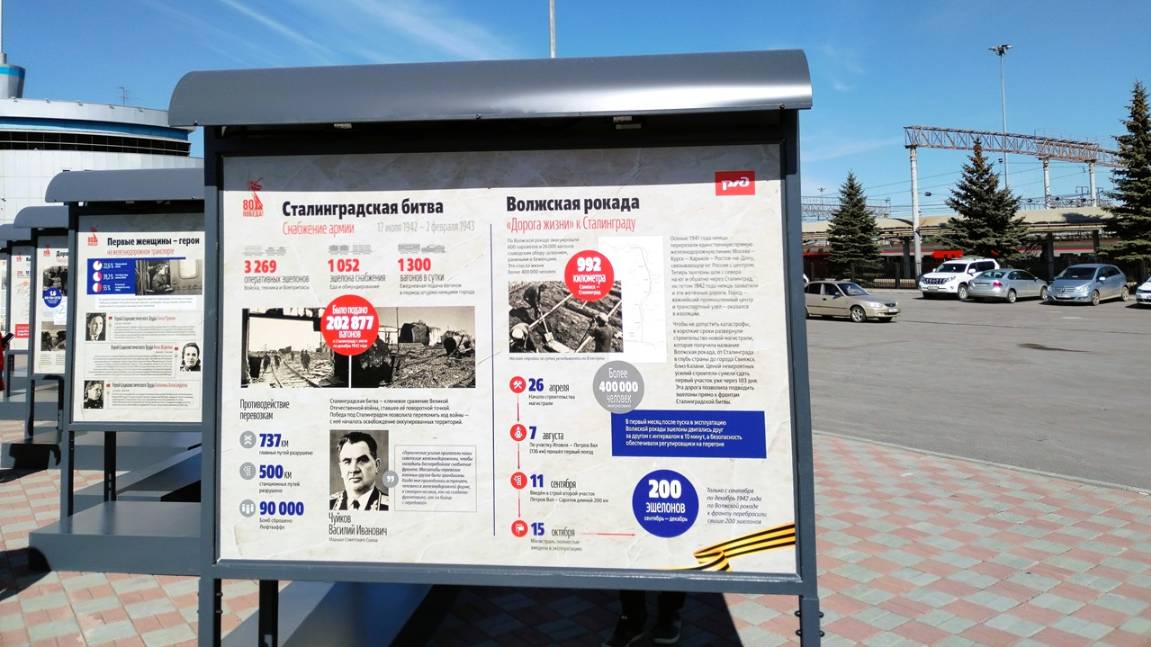 Стенд Победы у Челябинского музея Железной дороги, к празднику Победы🎉 смотреть онлайн