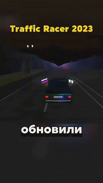 Игры про машины в которых есть трафик и шашки на телеф? смотреть онлайн