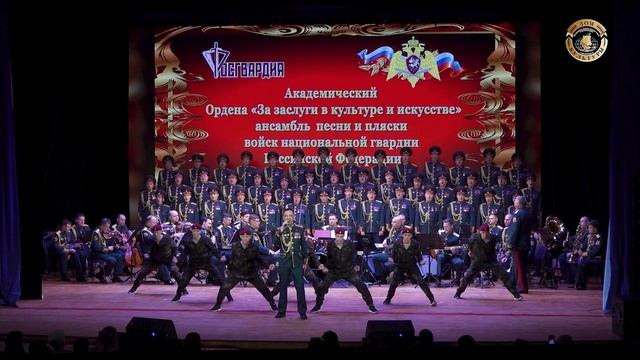 Концерт Академического Ансамбля песни и пляски войск национальной гвардии РФ смотреть онлайн