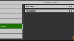 Туториал! Как скачать моды на Майнкрафт на телефоне!