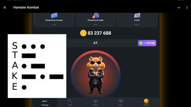 Секретный код 5 июля плюс комбо Хамстер комбат, плюс ежедневный приз #secretcipher смотреть онлайн