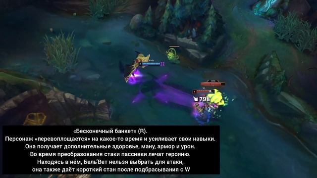 Bel'veth League of legends Способности и Gameplay смотреть онлайн