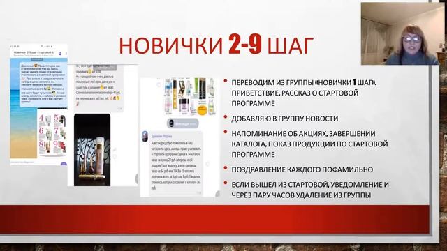 Сопровождение структуры в вайбере. Мой опыт смотреть онлайн