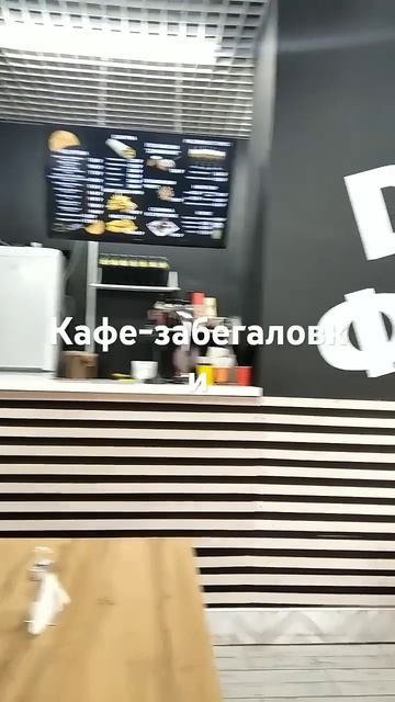 В каждом городе есть фаст-фуд забегаловки #shrots #еда #kirov смотреть онлайн