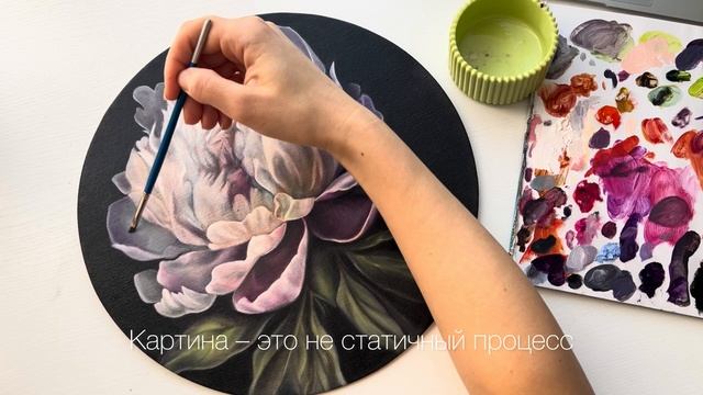 Пион маслом: Волшебство цветных лессировок. Завершени смотреть онлайн