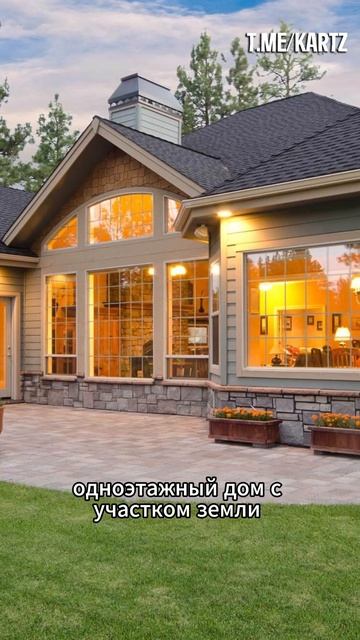 Почему люди стремятся жить в своем доме? #shorts смотреть онлайн