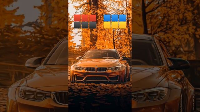 бе ем ве! смотреть онлайн