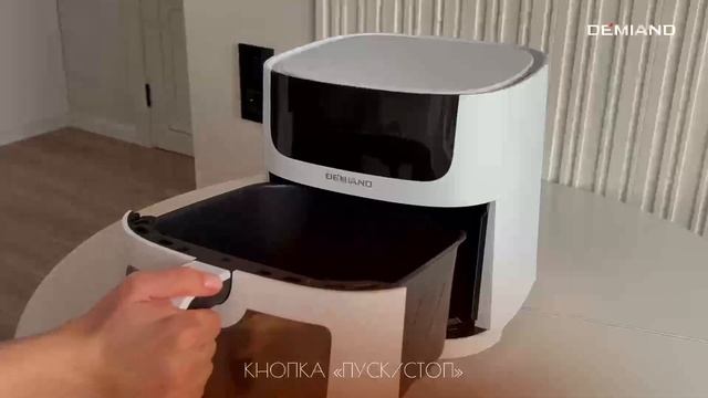 Видеообзор-инструкция к аэрогрилю Demiand Leo DK-2500 🔥