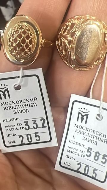 583 проба золото 87771094749 | Қазақстан бойынша жеткізу бар смотреть онлайн