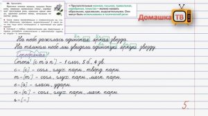 Упражнение 64 страница 31 - Русский язык (Канакина, Горецкий) - 4 класс 2 часть