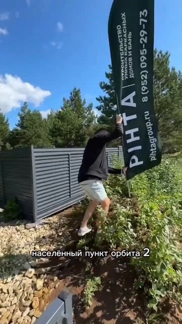 PIHTA , начало строительства нового объекта смотреть онлайн