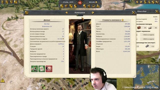 Railway Empire 2 день 3 смотреть онлайн