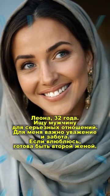 #знакомства для мусульман #знакомства смотреть онлайн