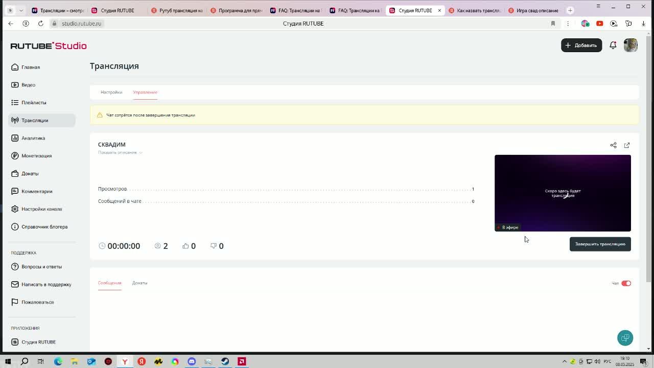 EFT Играем EFT