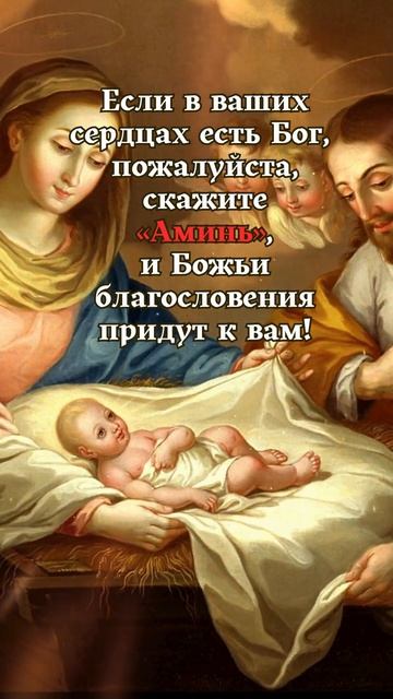 Если в ваших сердцах есть Бог, пожалуйста, скажите «Ам? смотреть онлайн