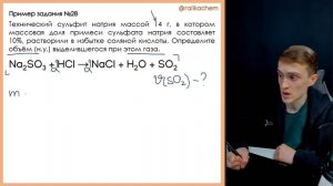 28 задание из ЕГЭ по химии за 20 минут + практика | Химия Е