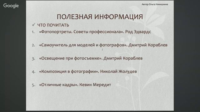 12 04 Семейная фотография Ольга Никишкина смотреть онлайн