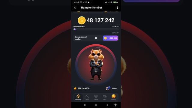 17-18 июня новый шифр Хамстер Комбат | 1000000 МОНЕТ НА БАЛАНС HAMSTER KOMBAT Азбука морзе 17-18.06 смотреть онлайн