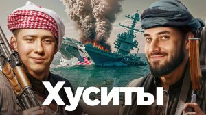 Бедняки в тапках кошмарят США и Израиль