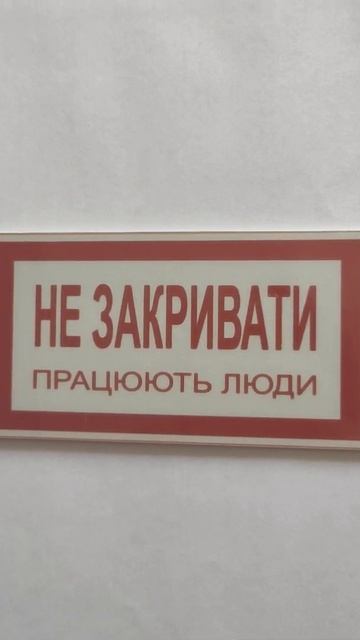 Знак ел-8 смотреть онлайн