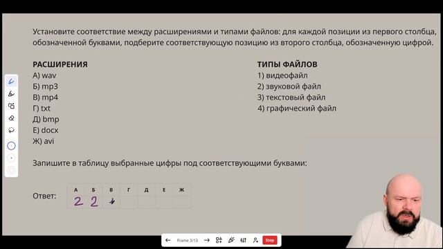 ВПР информатика 7 класс Задание 3 Пример 1 смотреть онлайн
