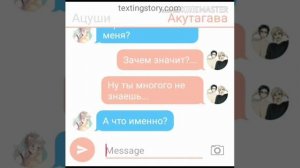 Переписка Ацуши и Акутагавы | История любви