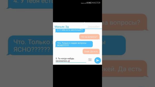 Переписка с маньяком Эдом/ Потусторонние 3 смотреть онлайн