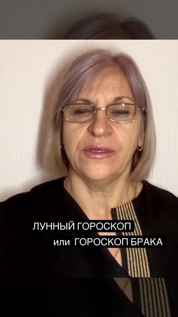 Лунный гороскоп 🤩 смотреть онлайн