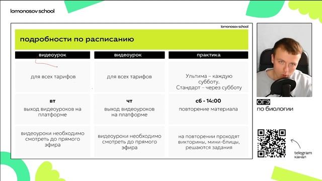 Как подготовиться к ОГЭ по биологии за 3 месяца? смотреть онлайн